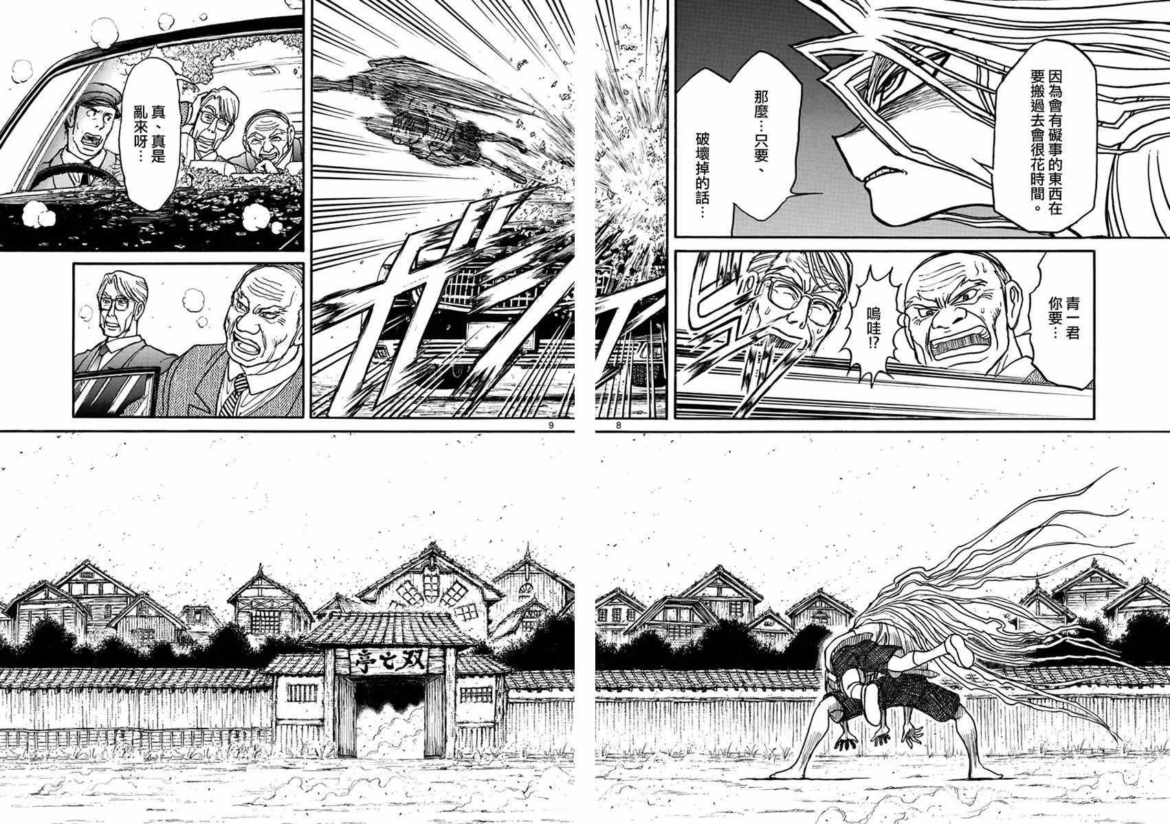 第54话