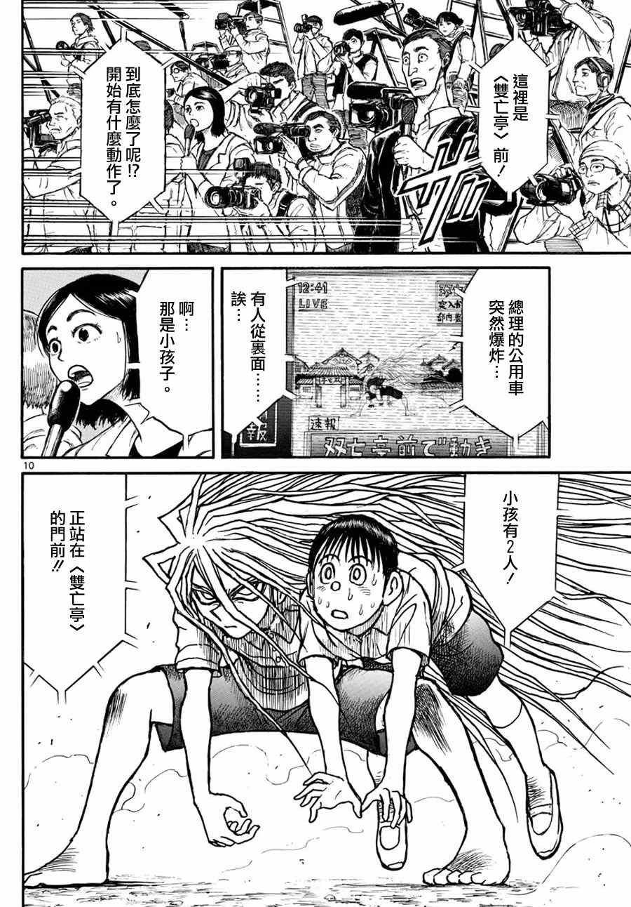 第54话