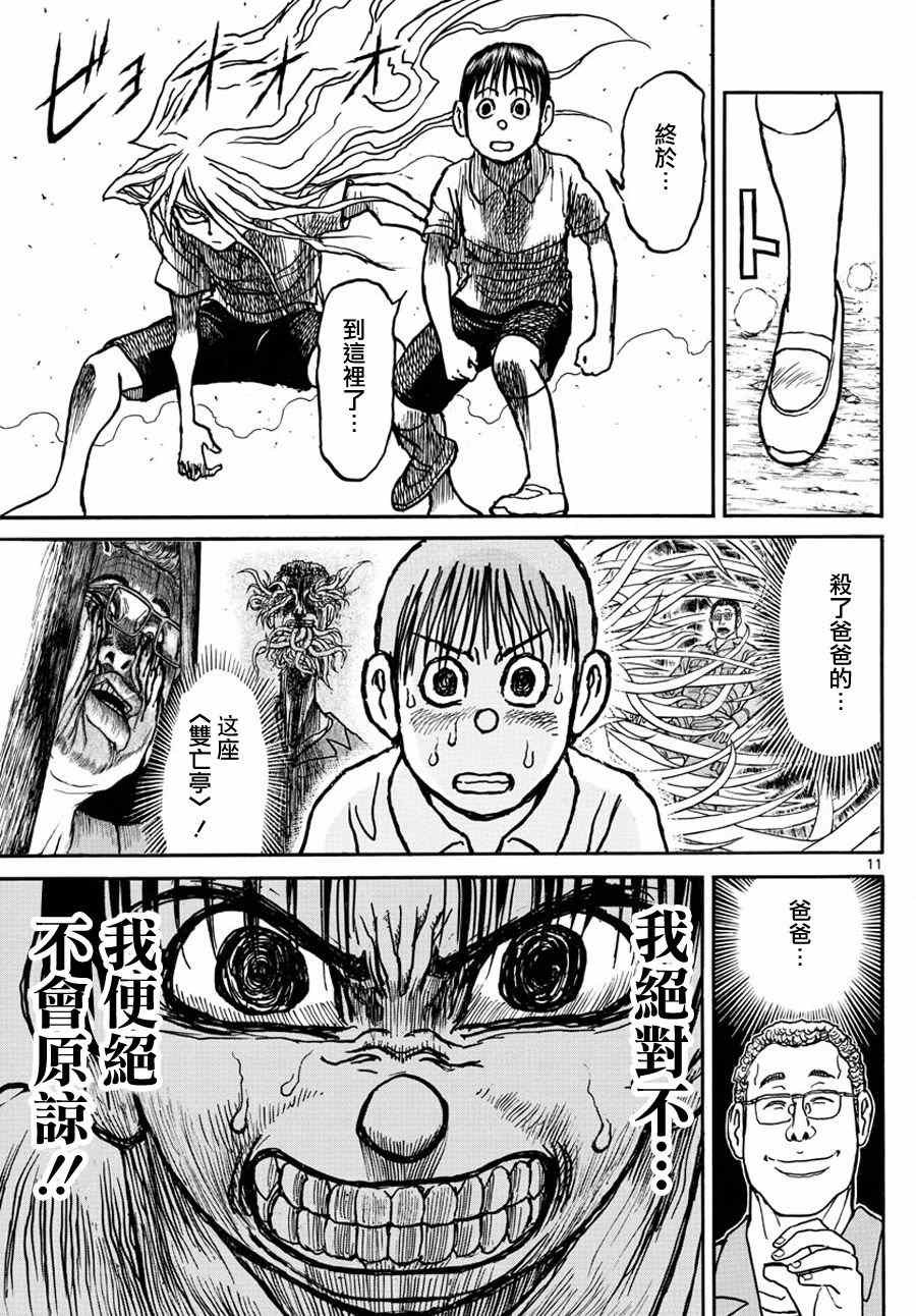 第54话