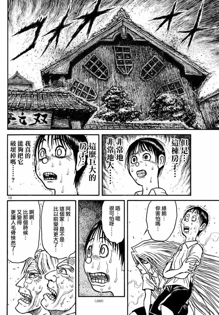 第54话