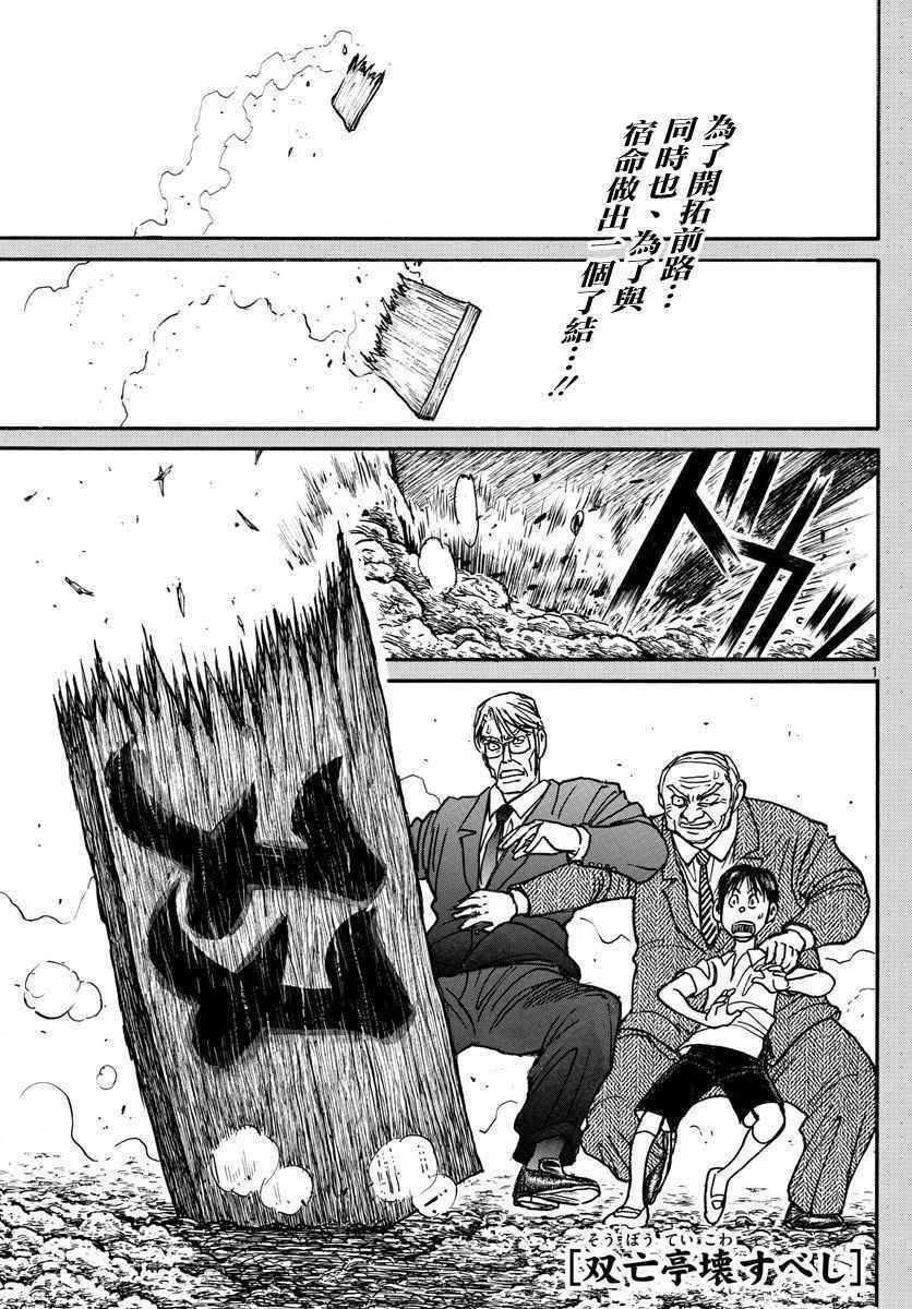 第55话