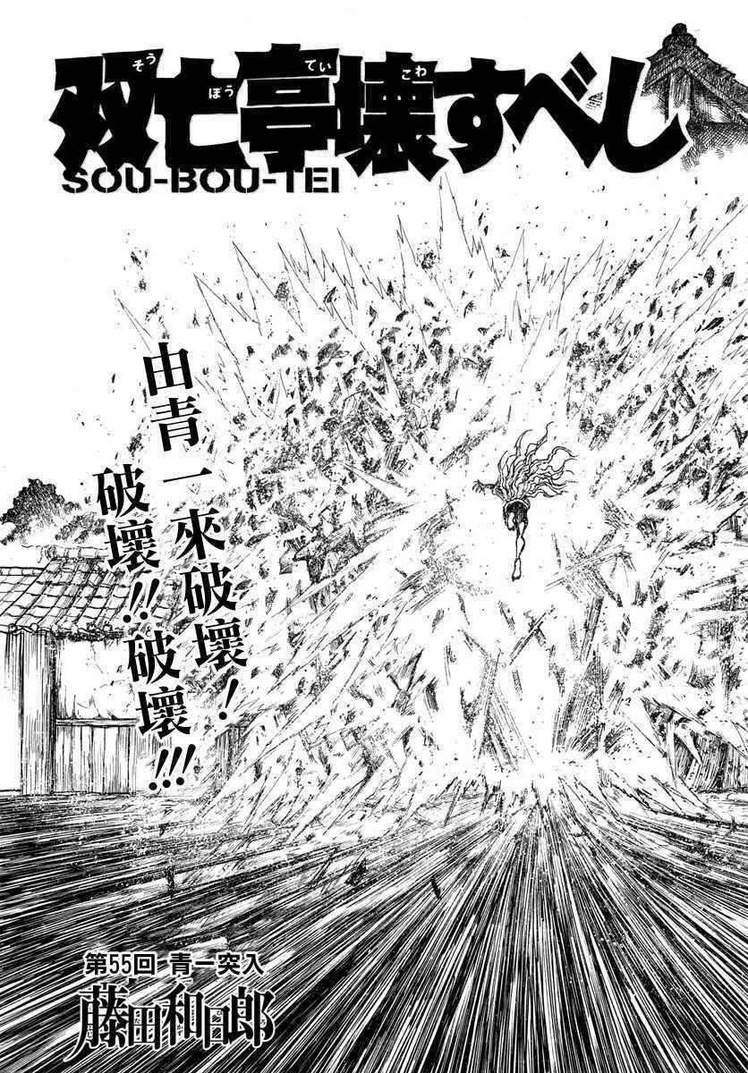 第55话