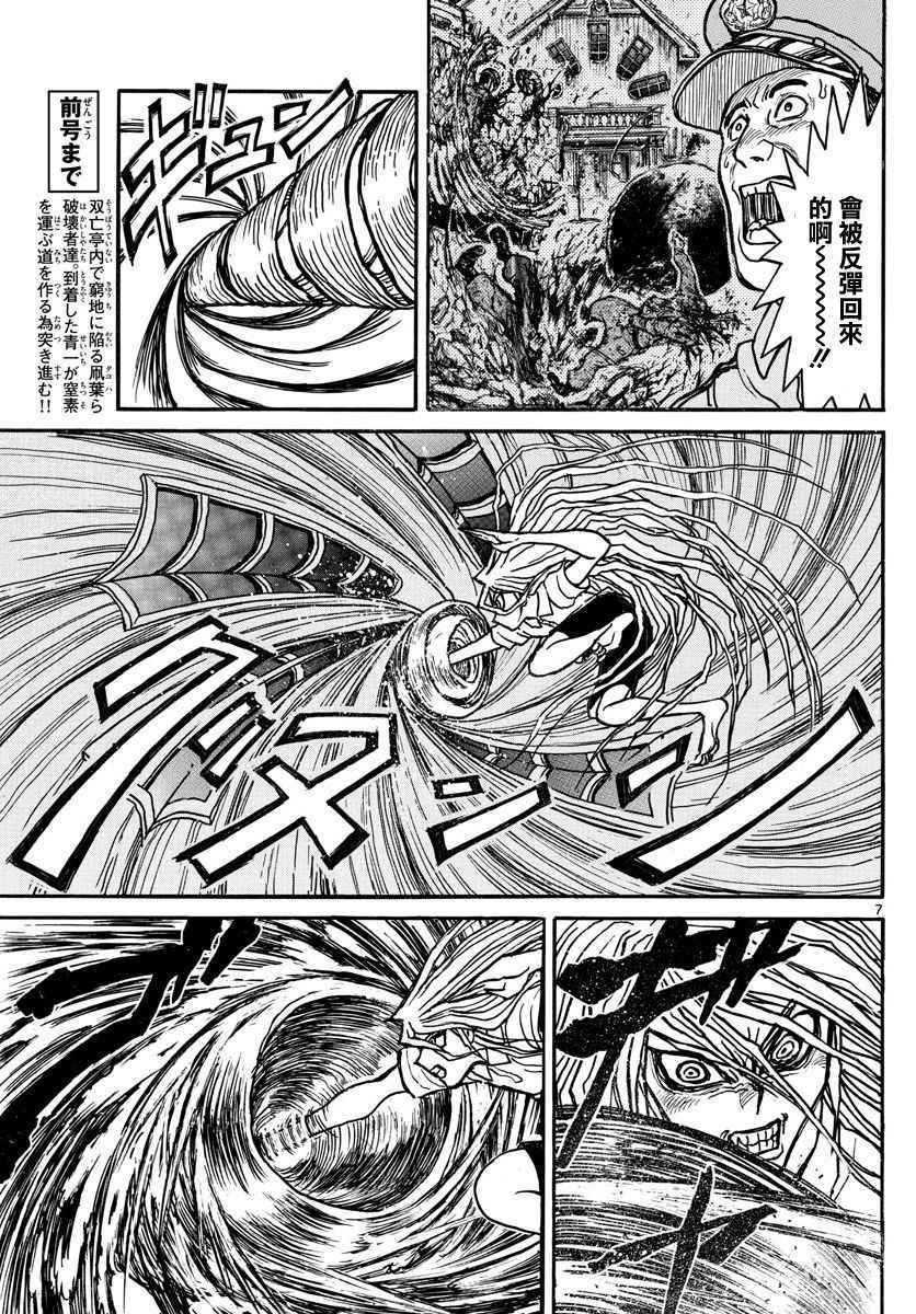 第55话