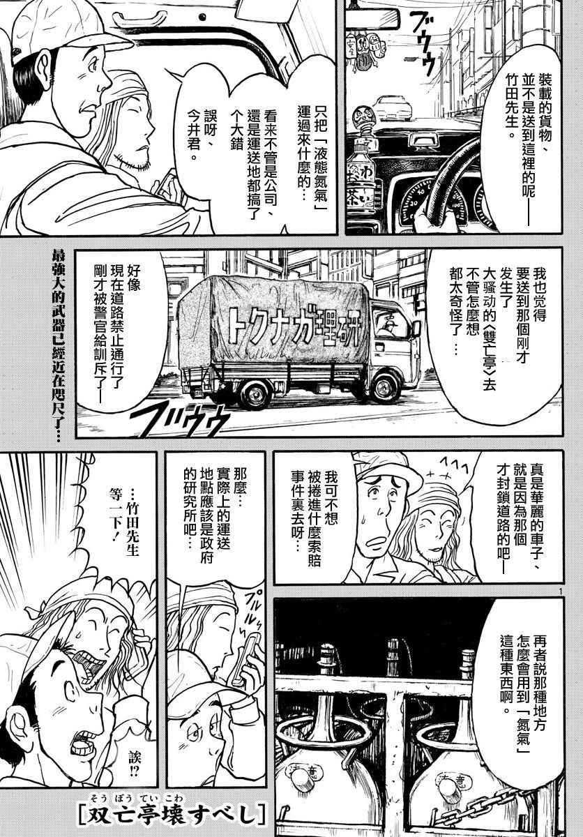 第56话