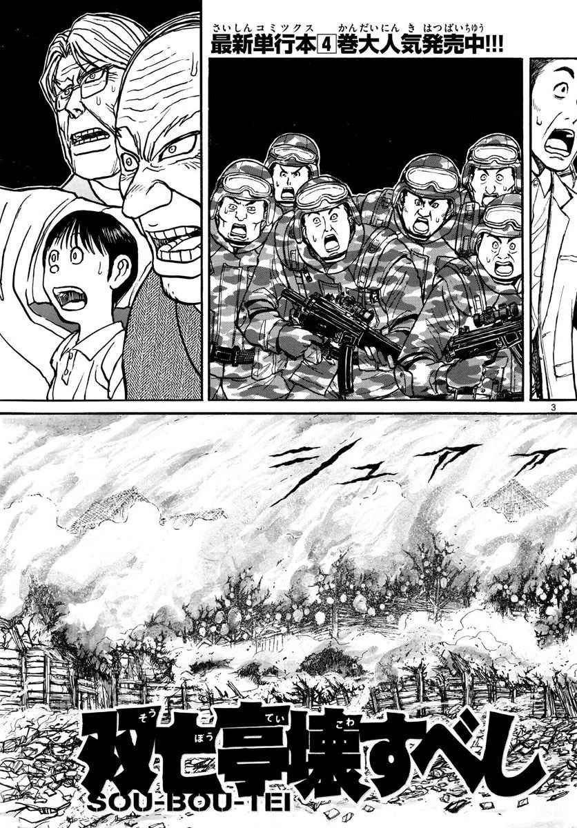 第56话