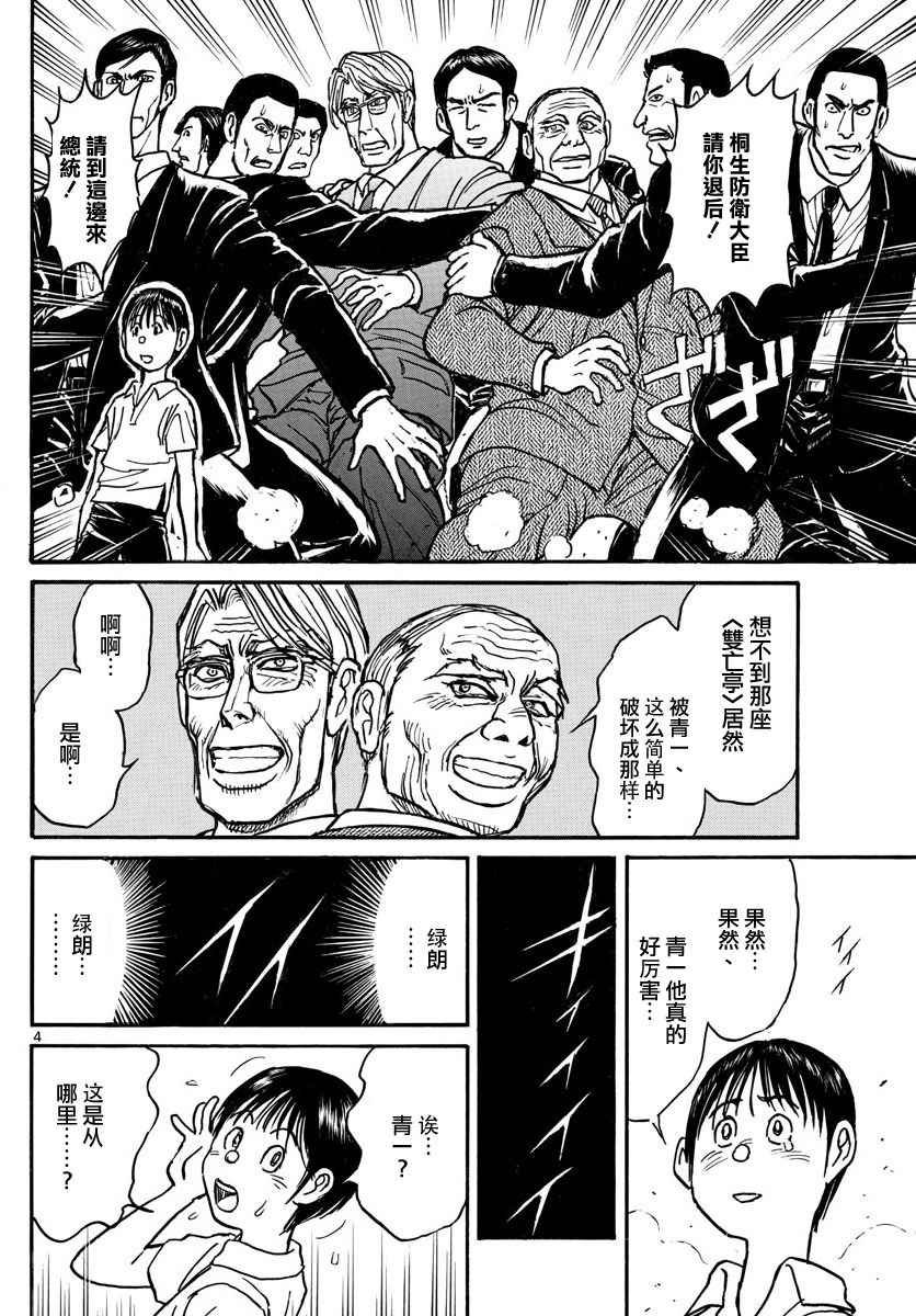 第56话