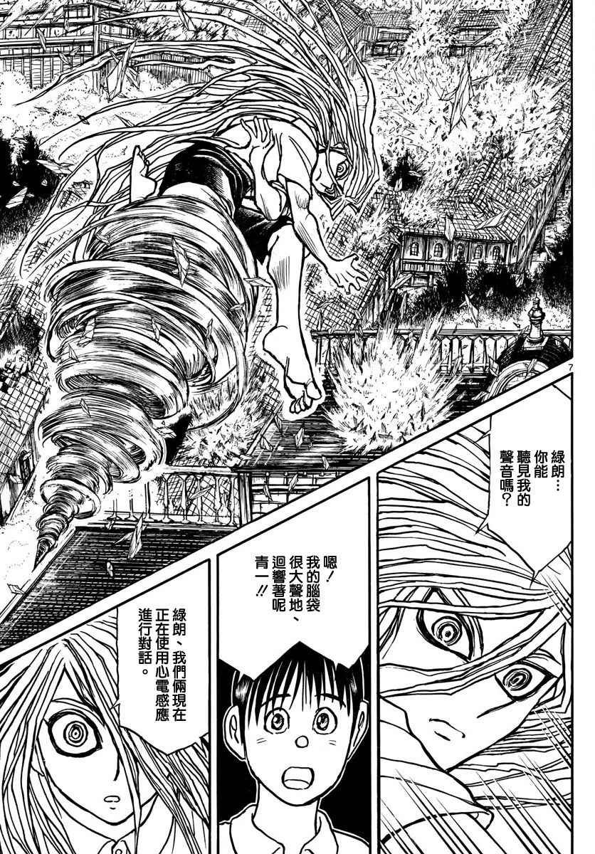 第56话