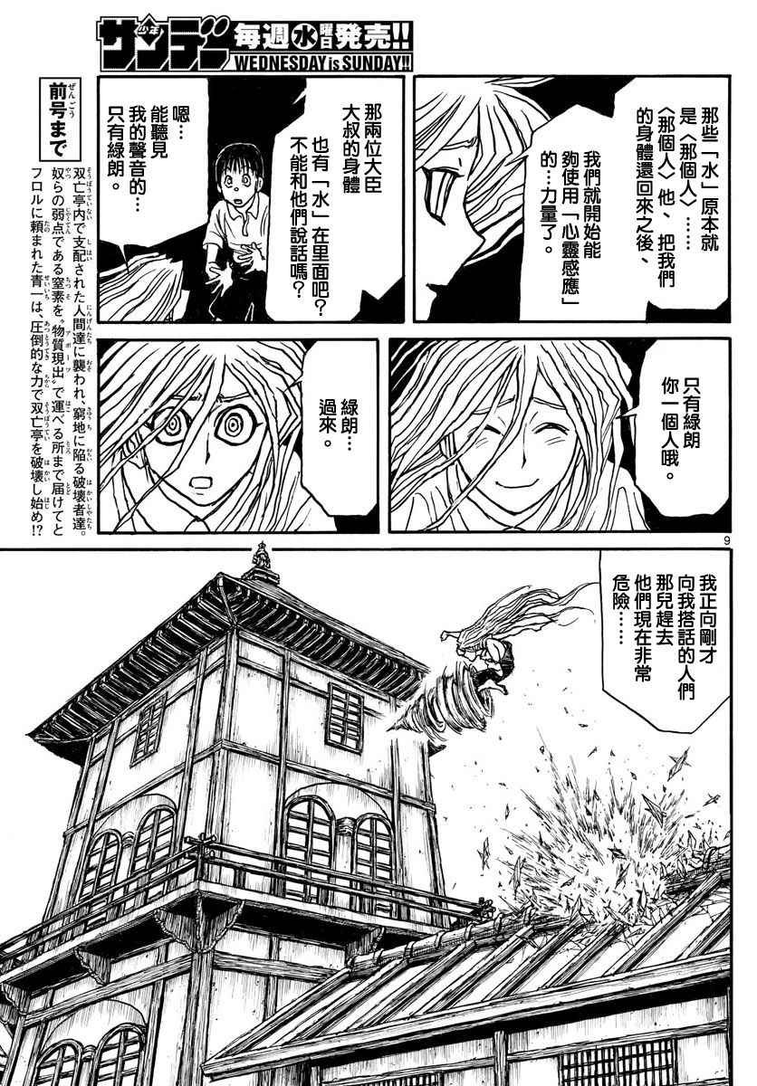 第56话