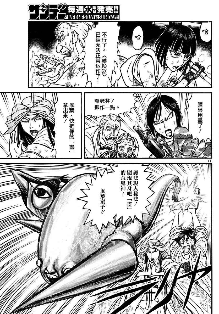 第56话