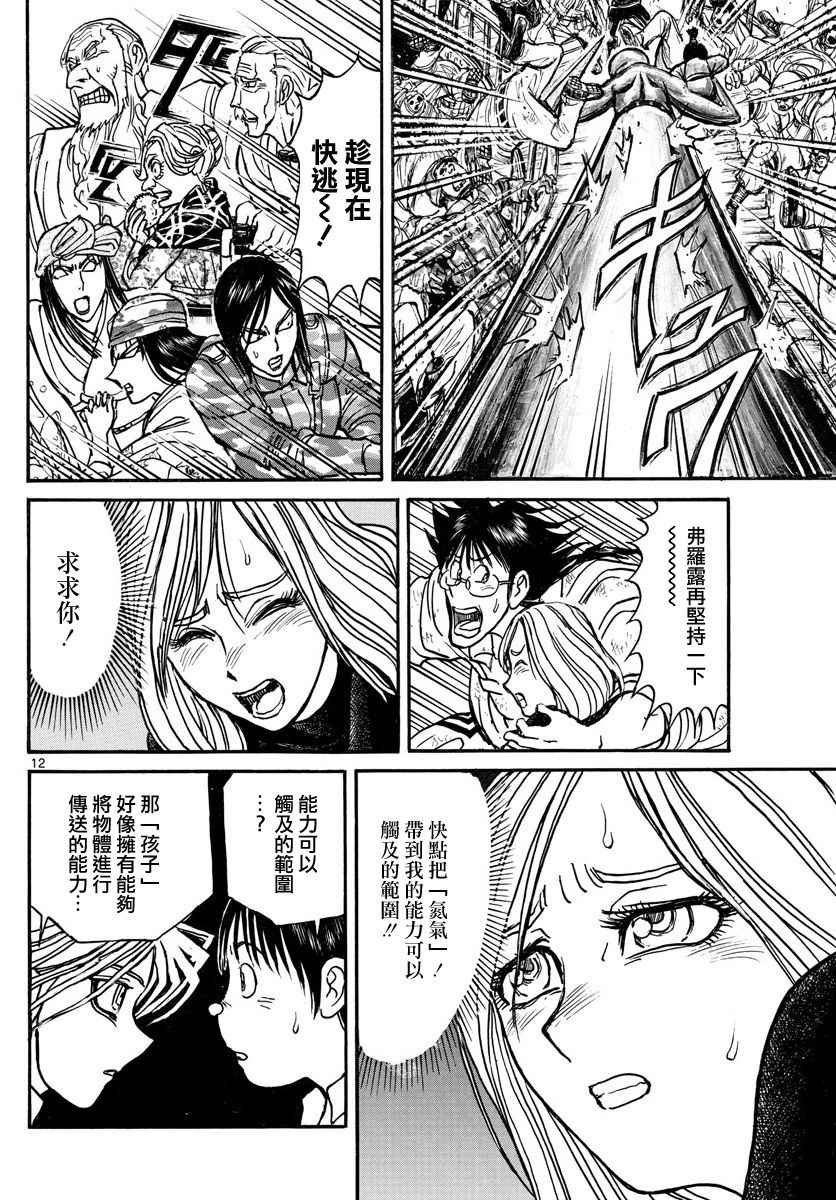 第56话