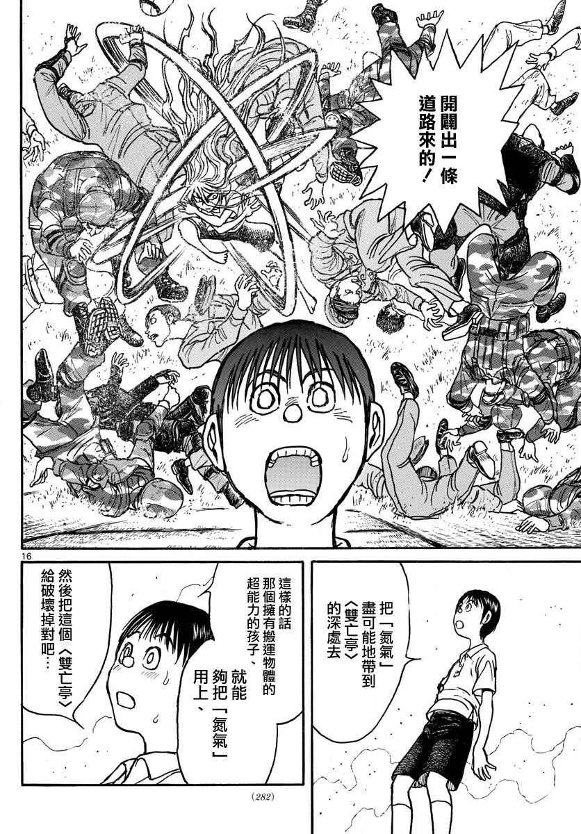 第56话