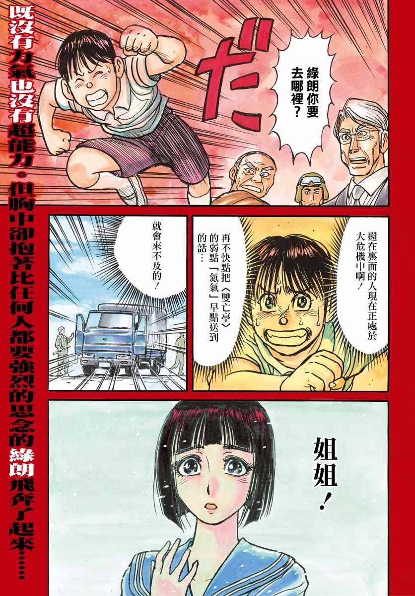 第57话