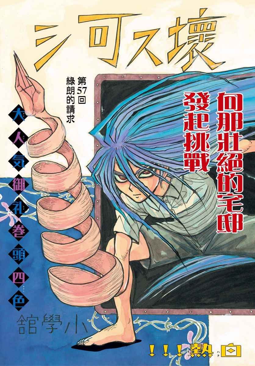 第57话