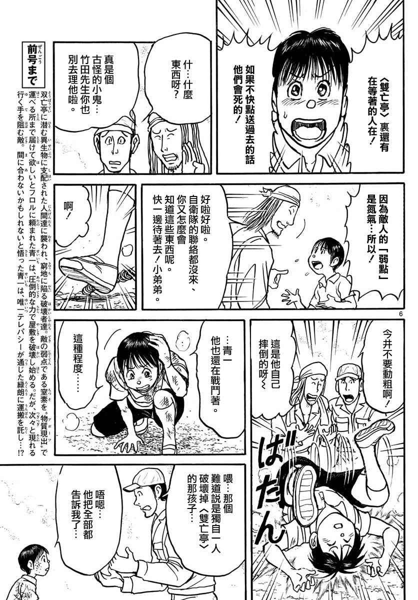 第57话