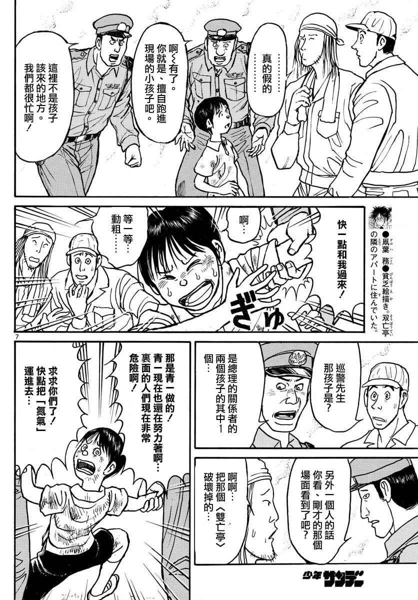 第57话