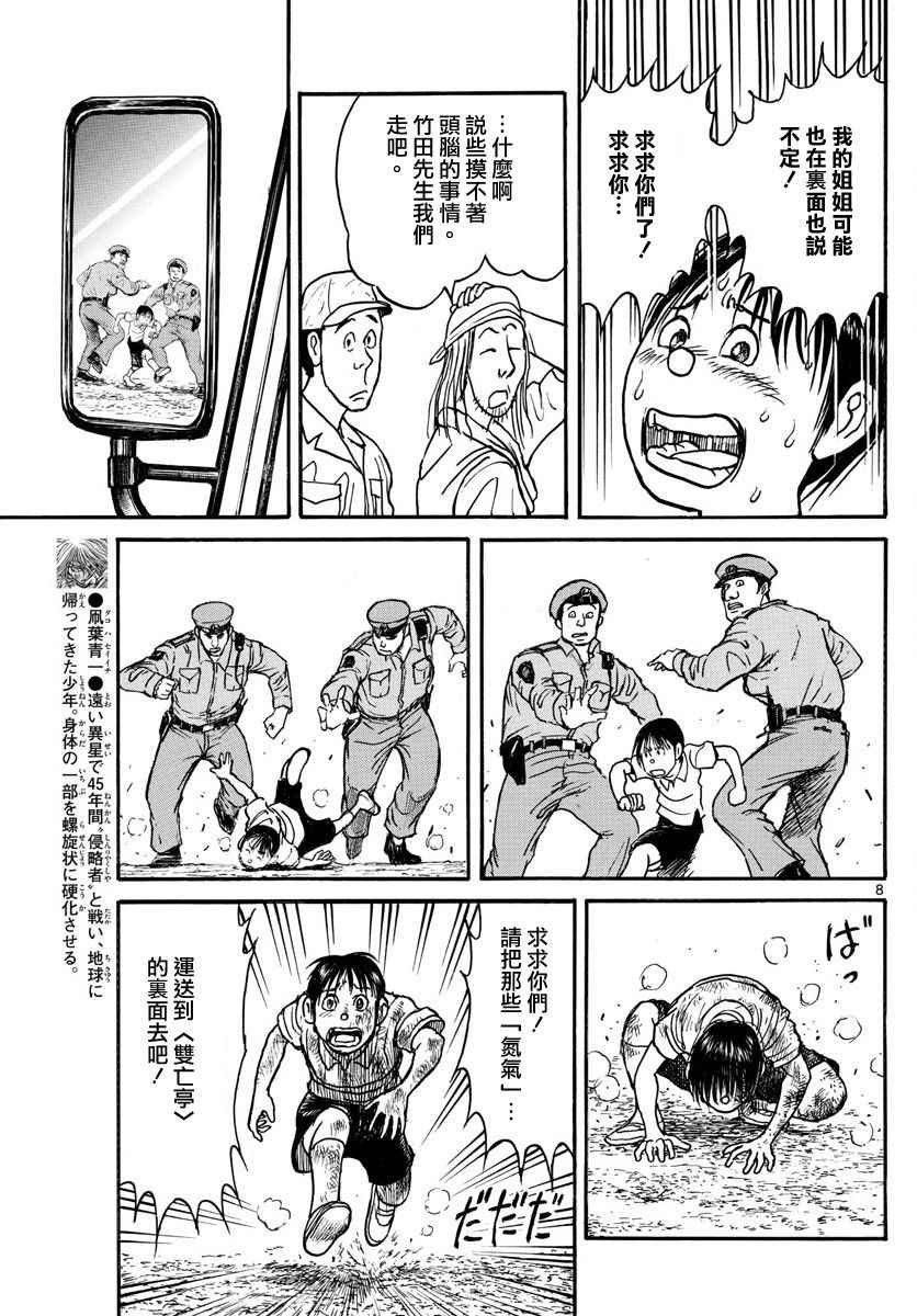 第57话