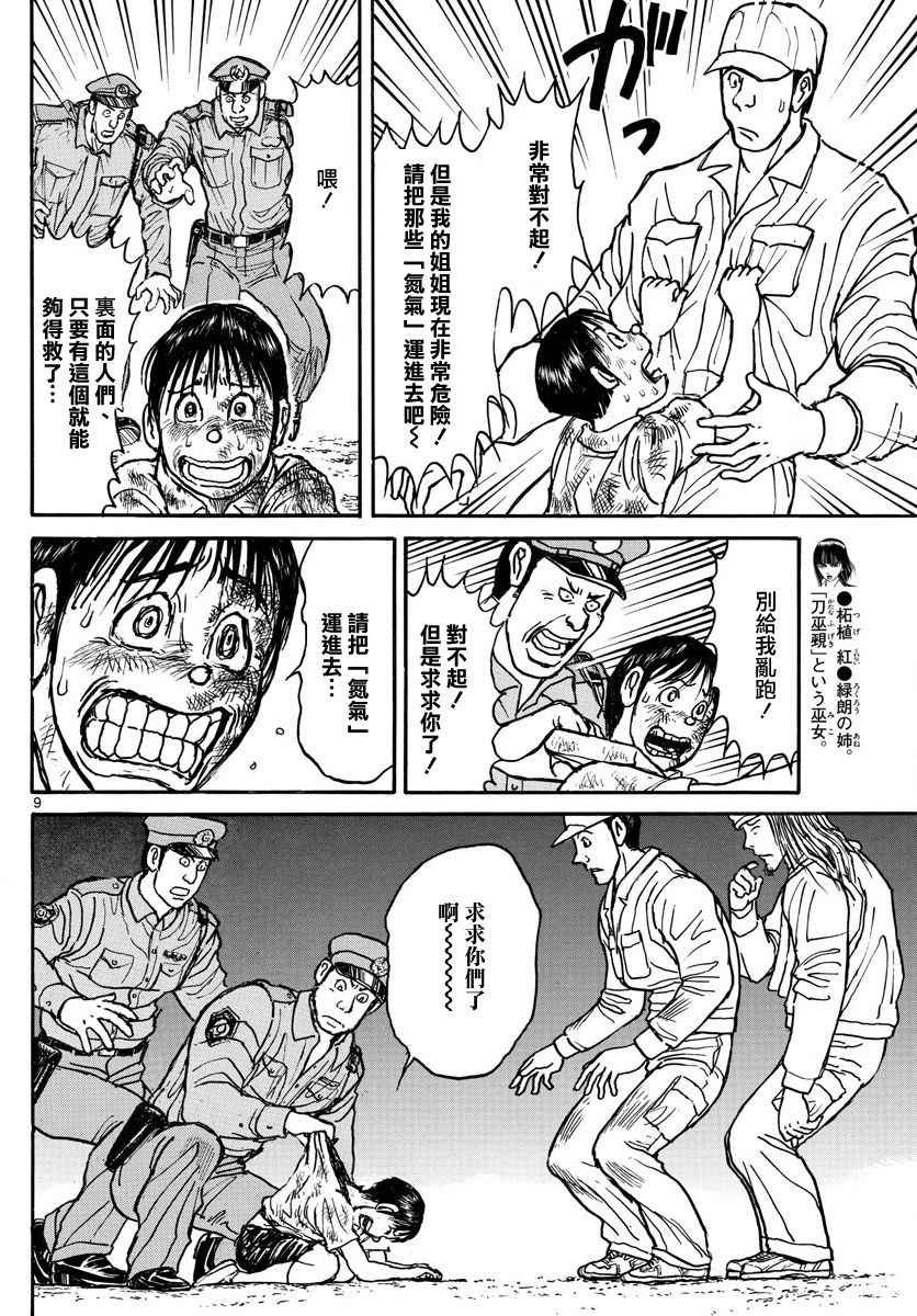 第57话