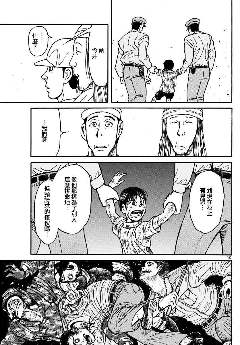 第57话