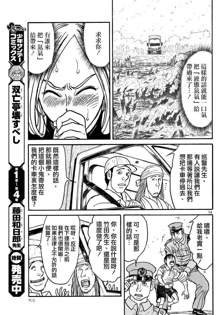 第57话