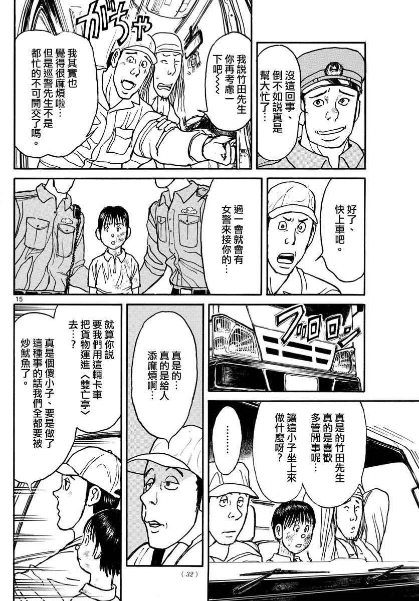 第57话