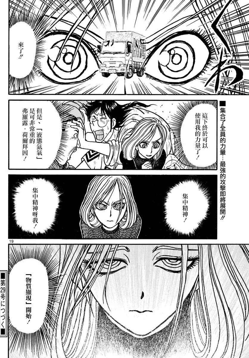 第57话