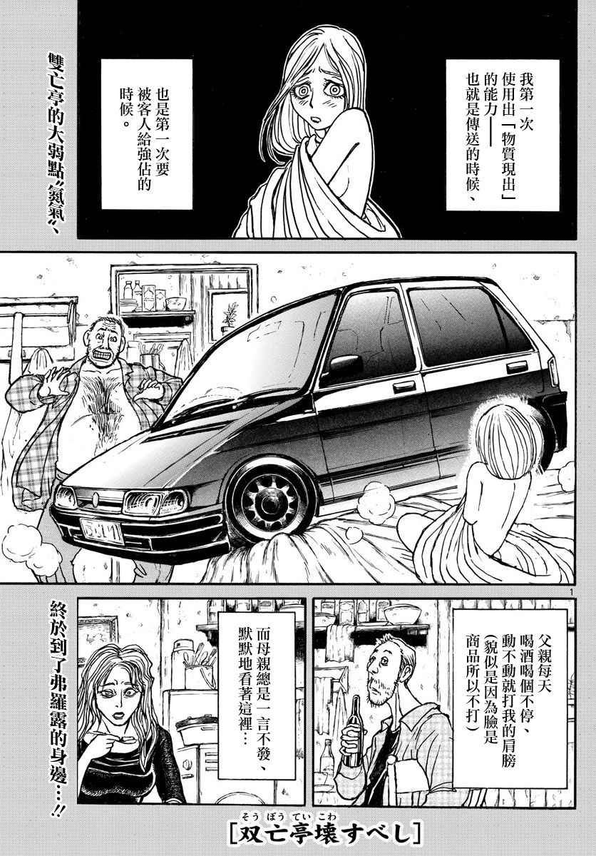 第58话
