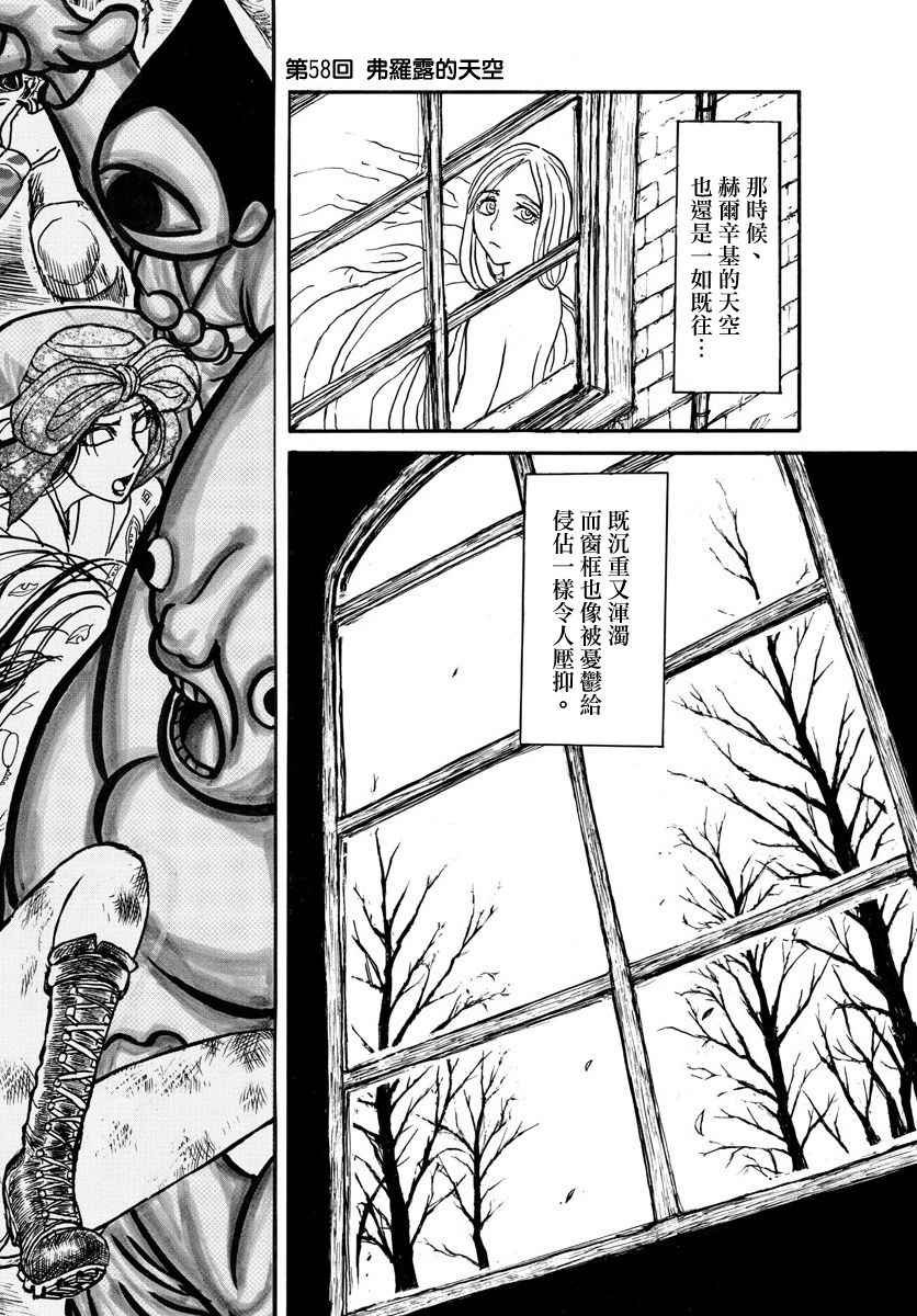 第58话