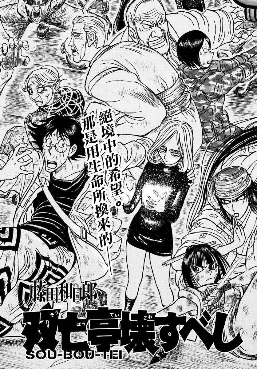 第58话