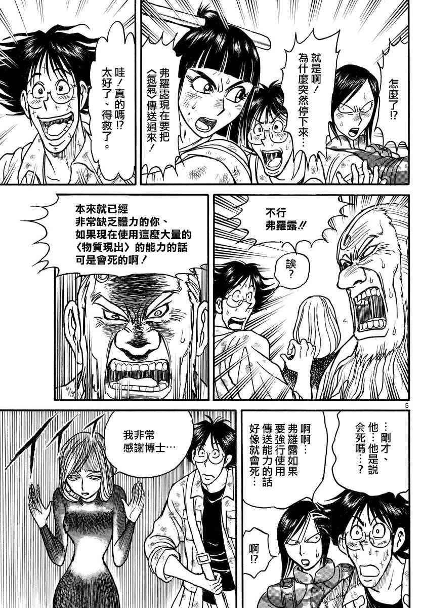第58话