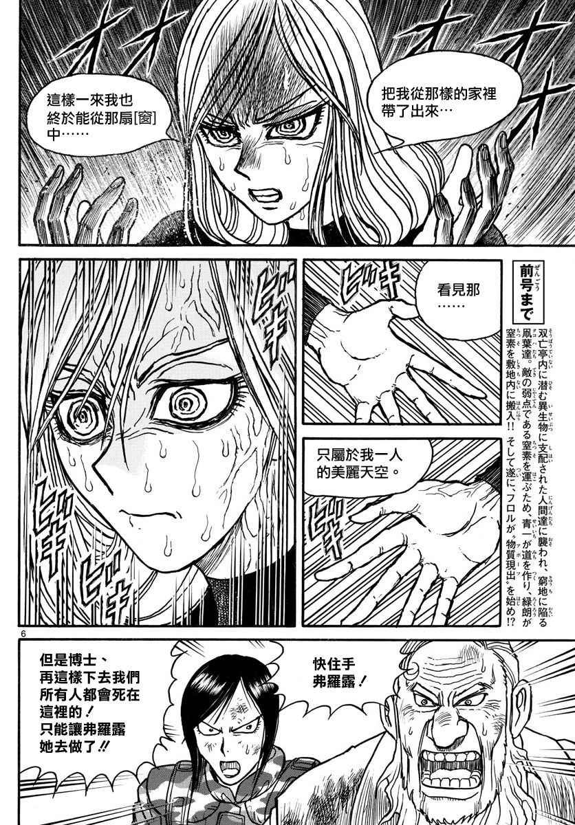 第58话