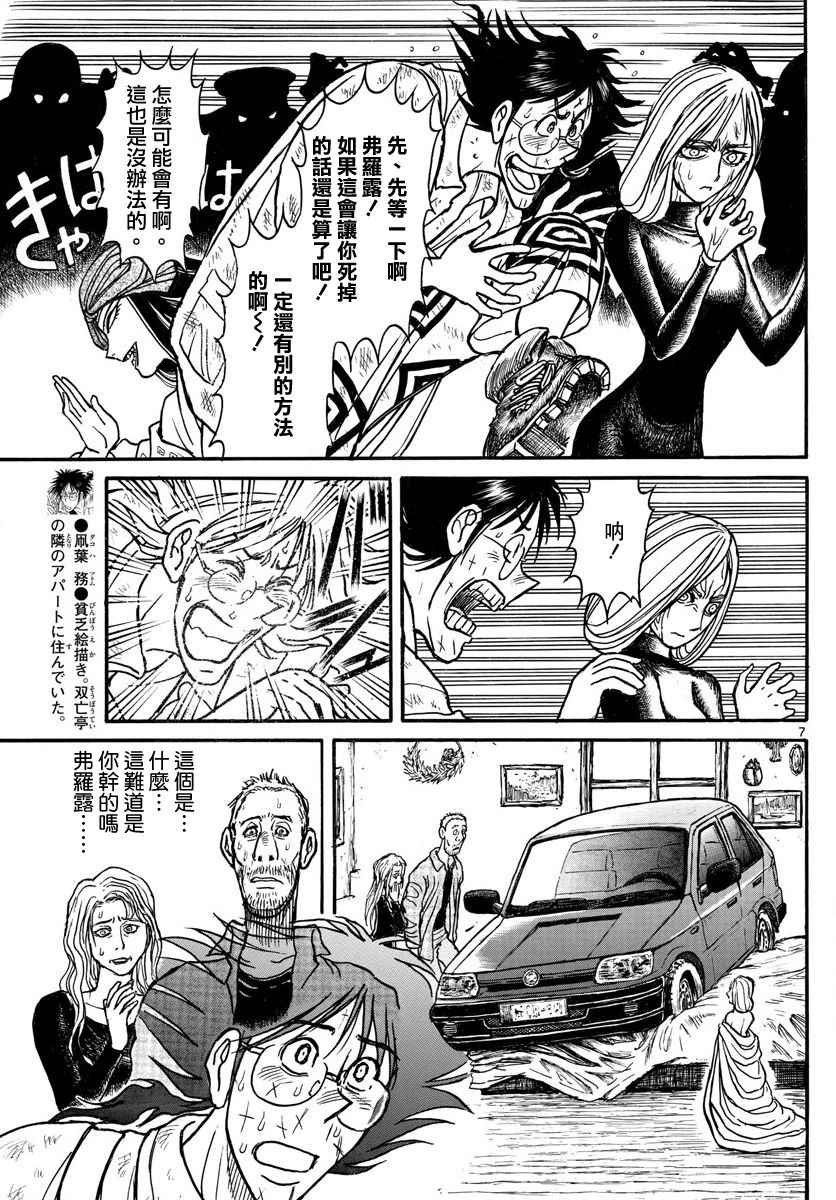 第58话