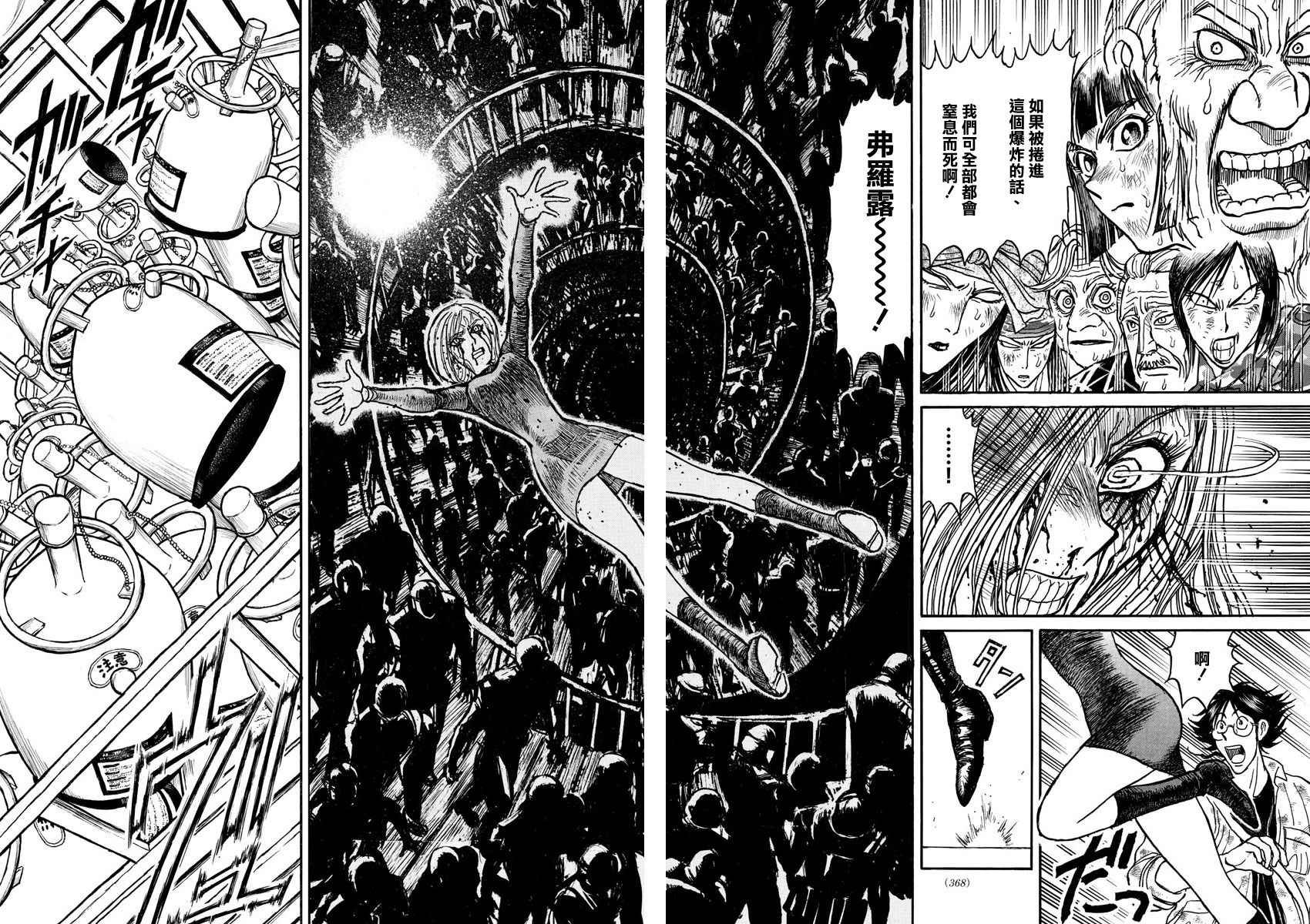 第58话