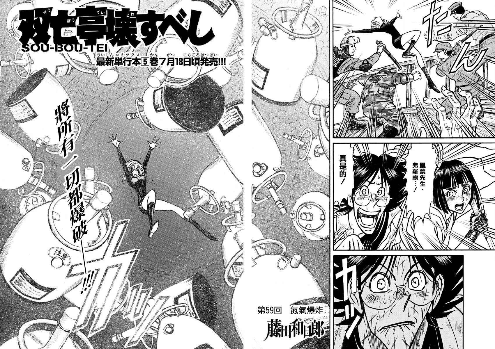 第59话