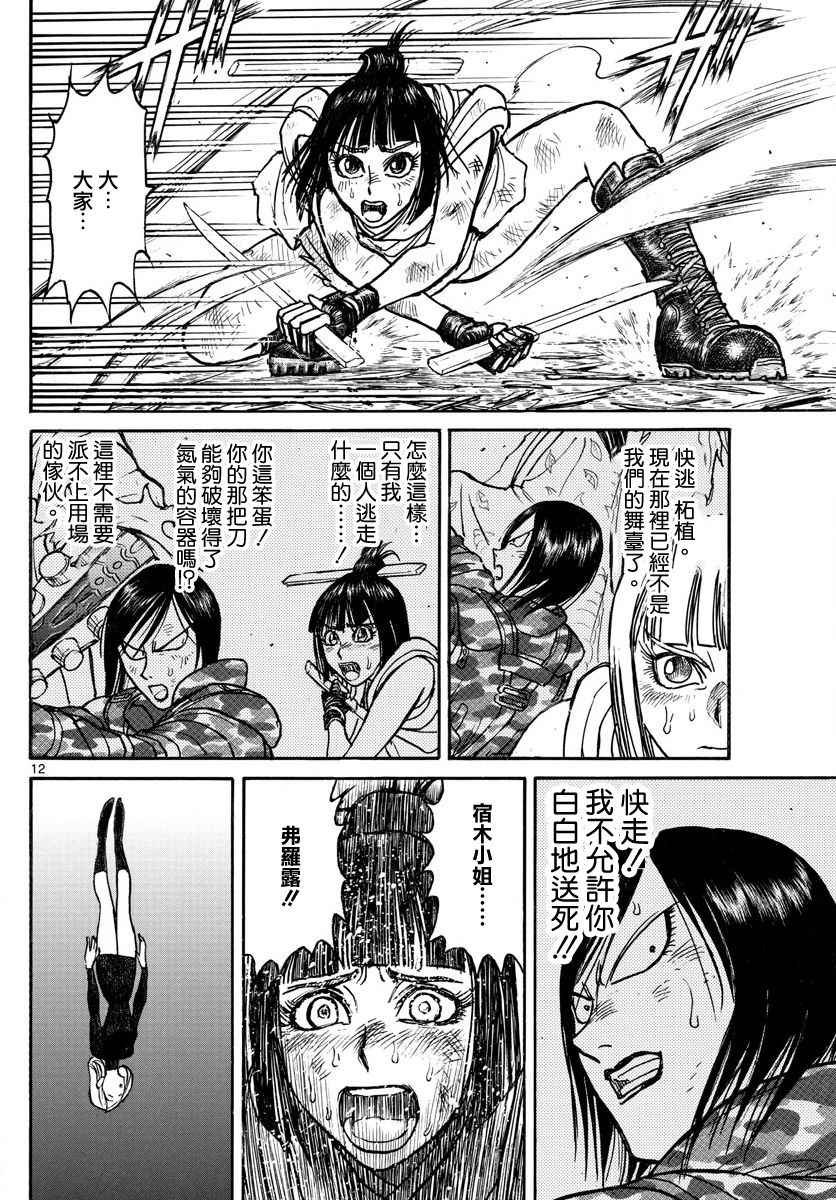 第59话