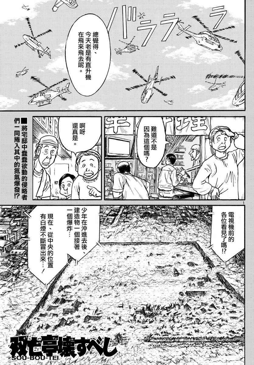 第60话
