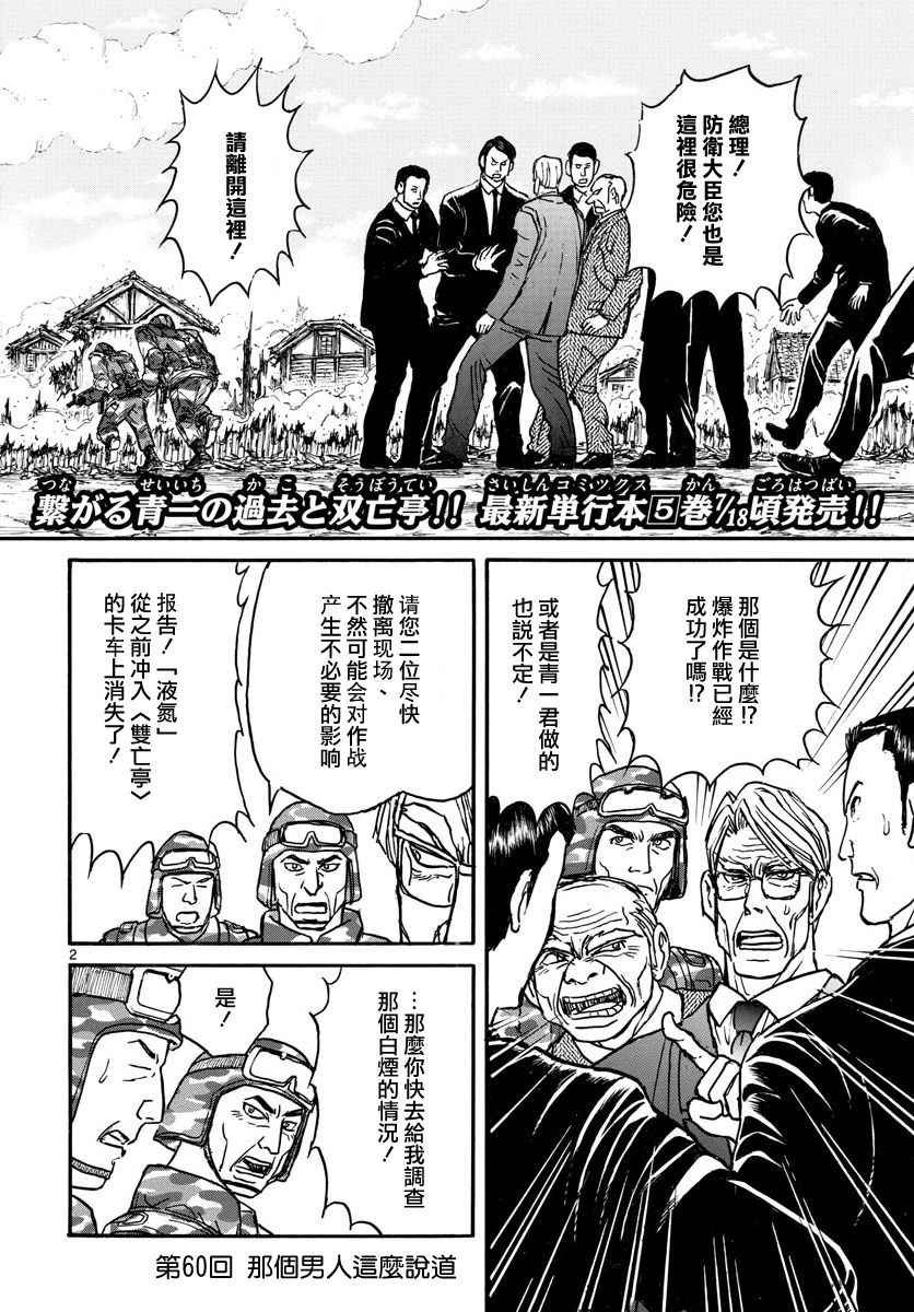 第60话