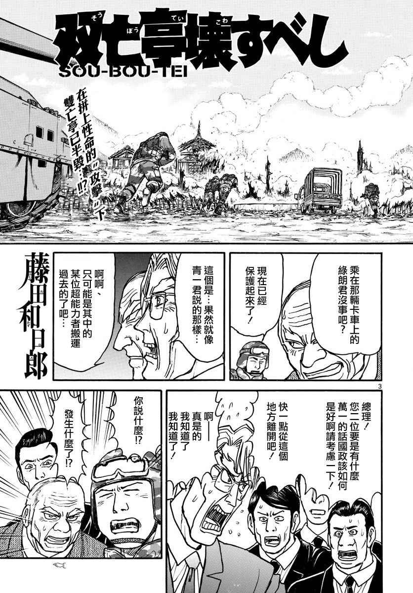 第60话