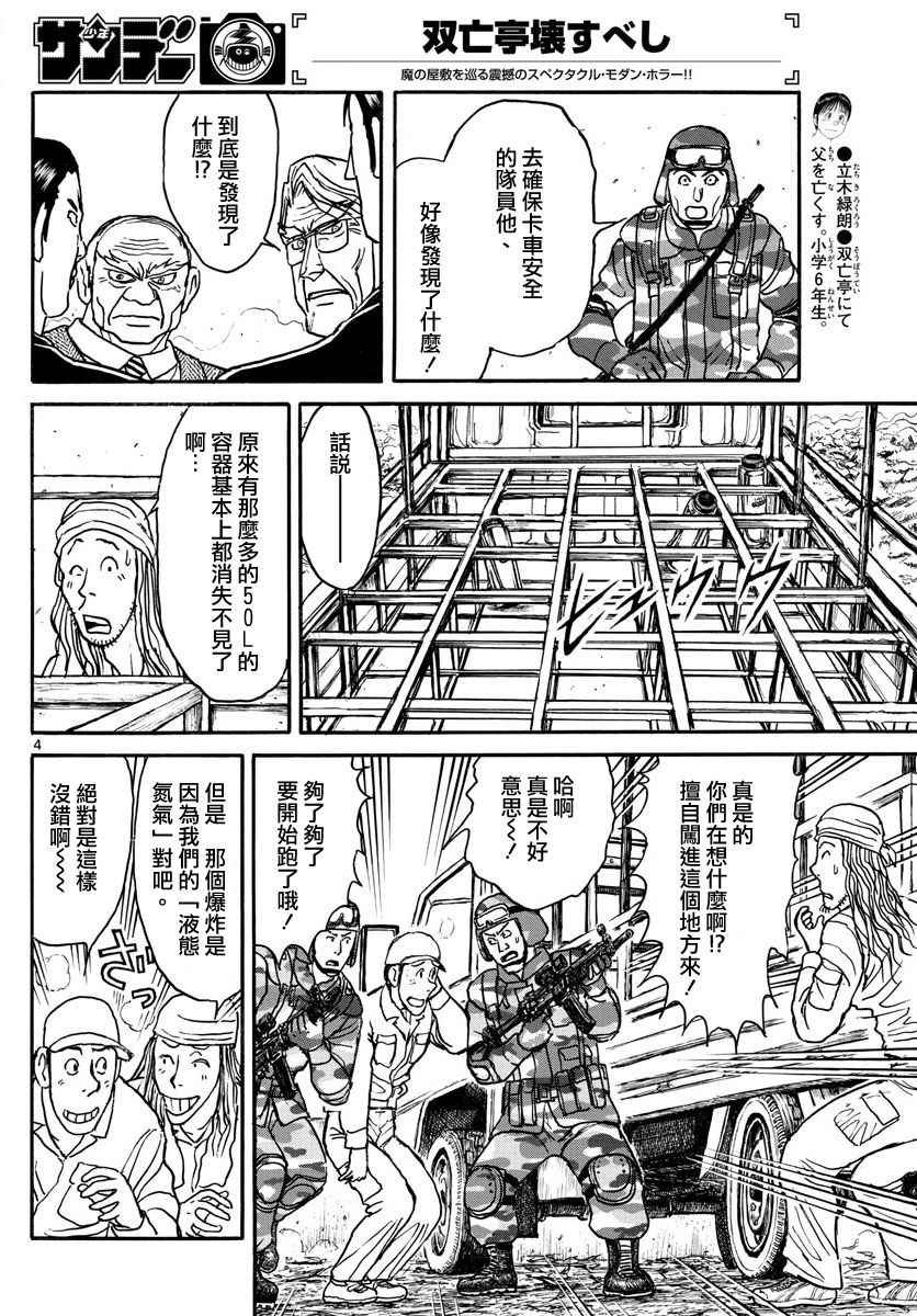 第60话