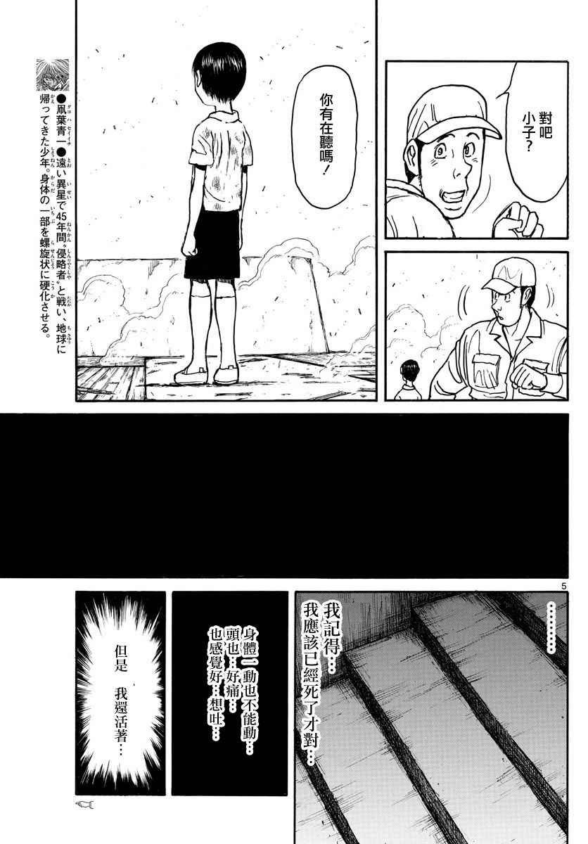 第60话