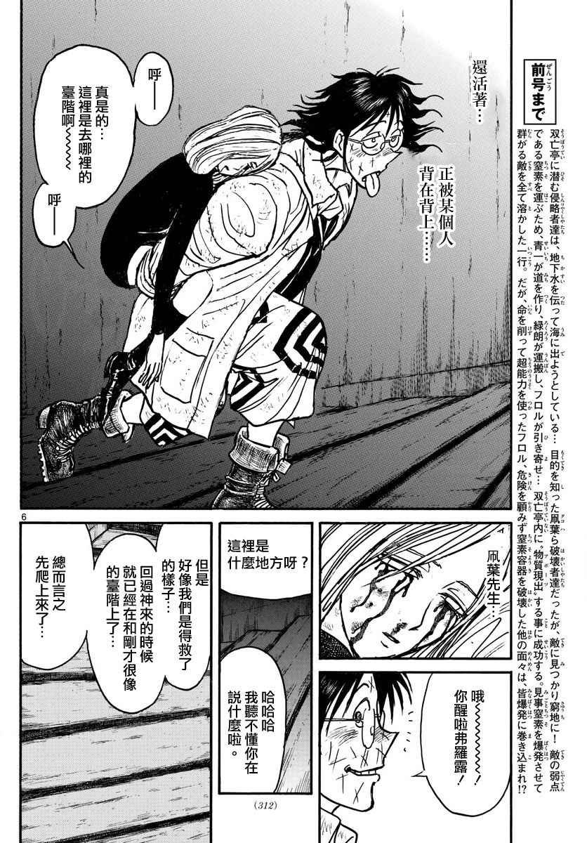 第60话