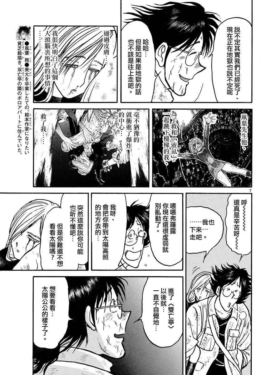 第60话