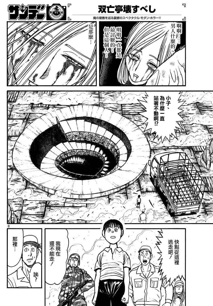 第60话
