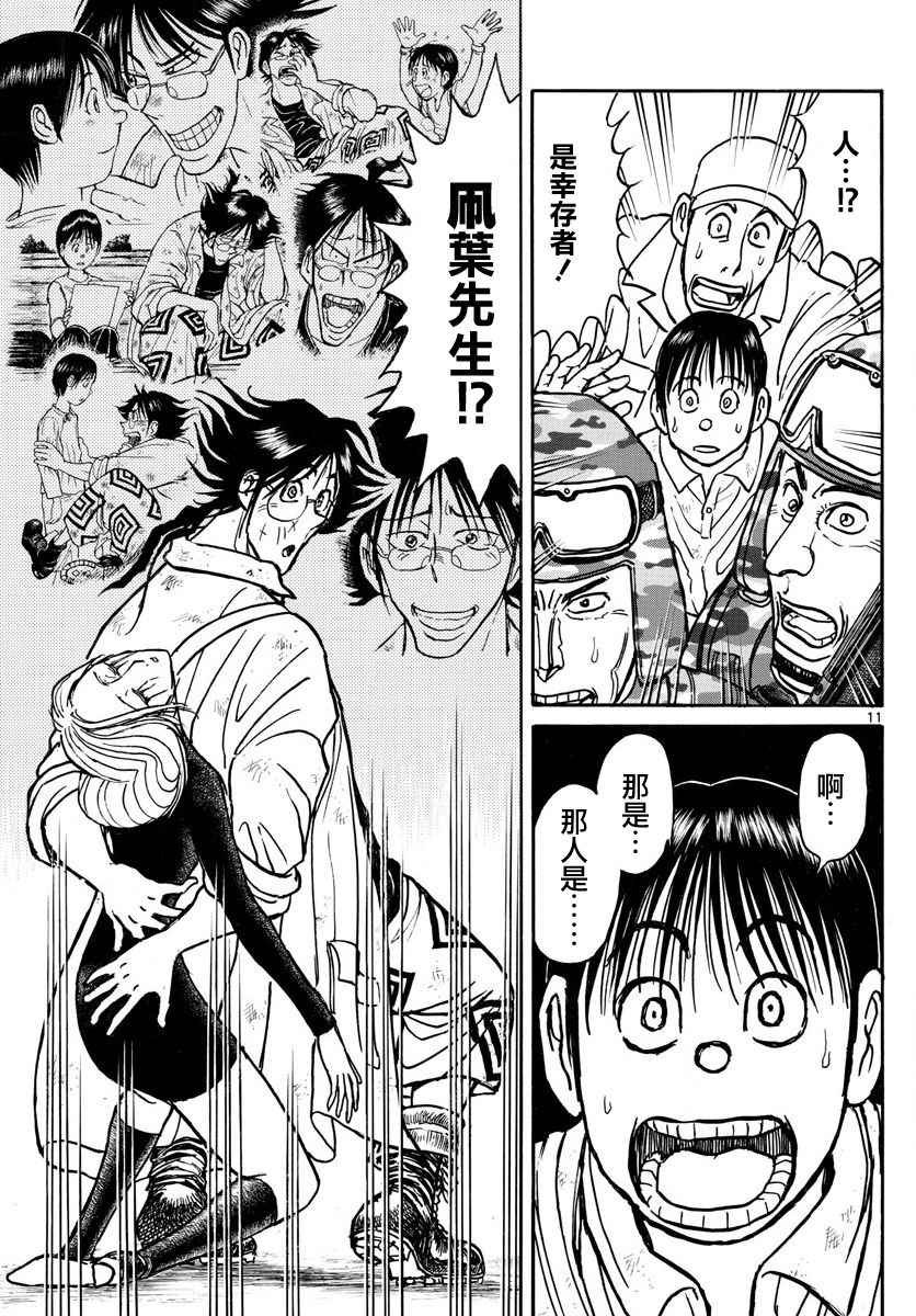第60话