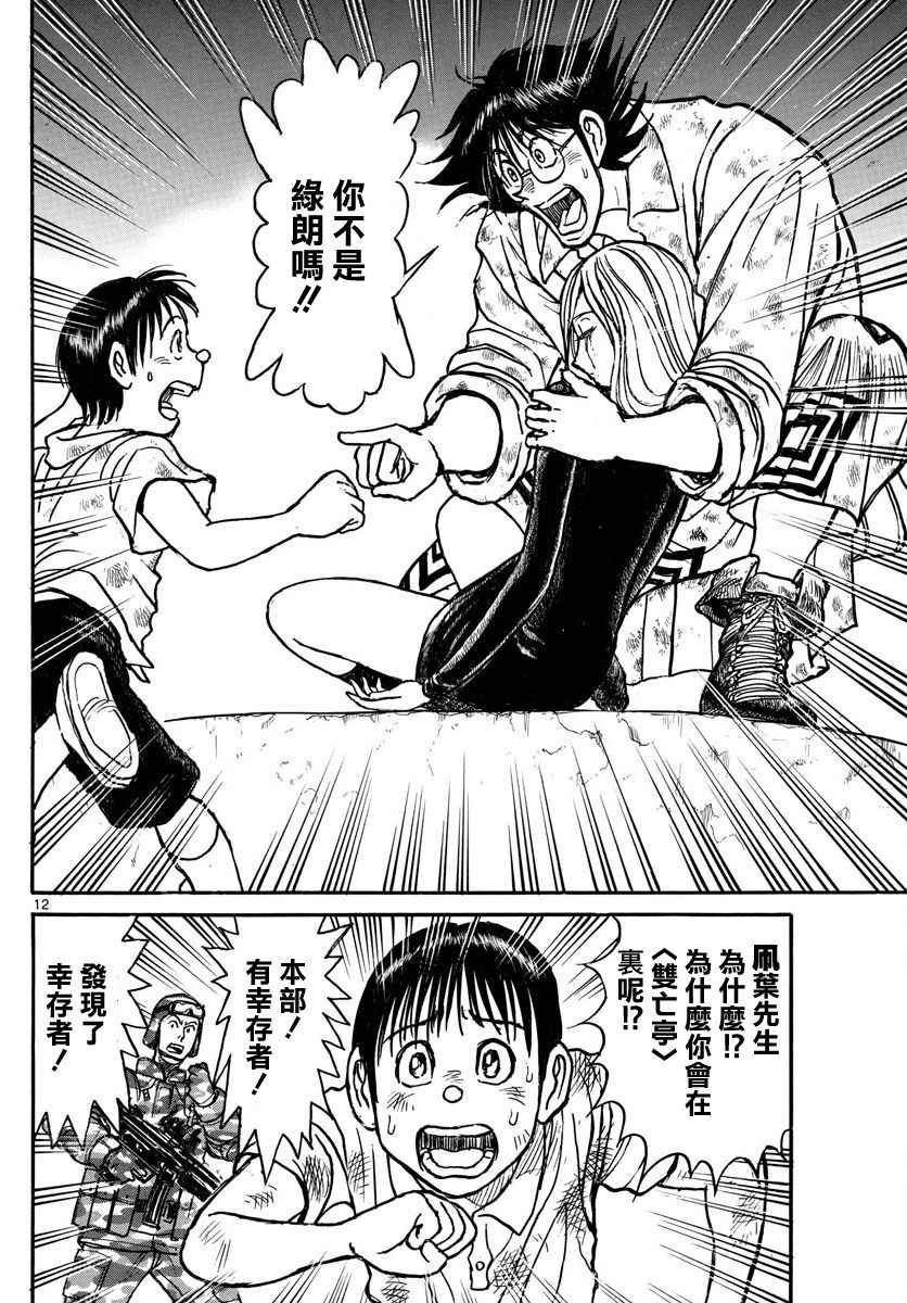 第60话