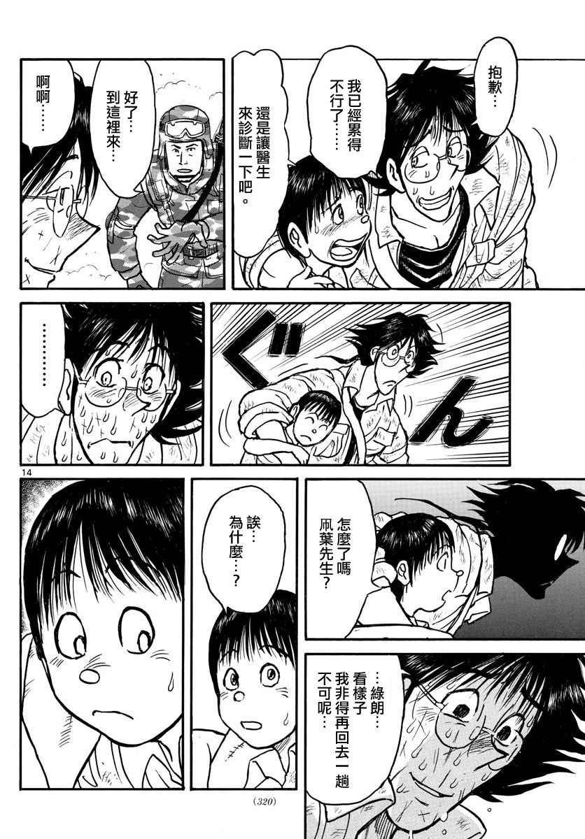 第60话