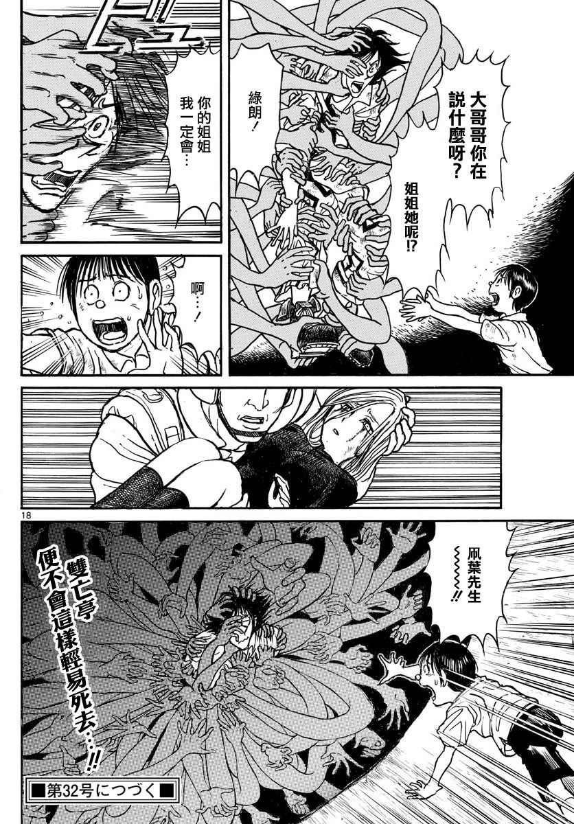 第60话