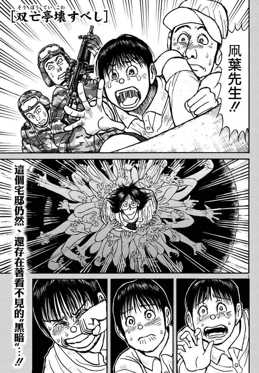 第61话