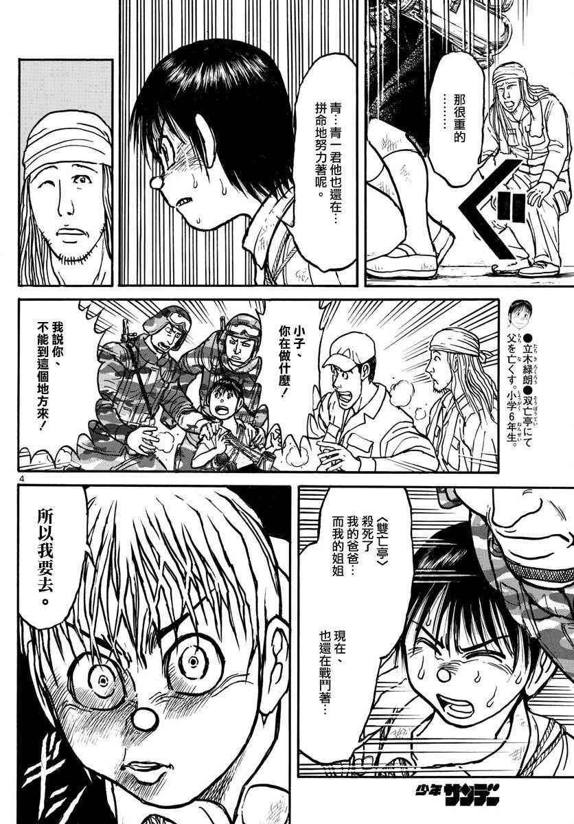 第61话