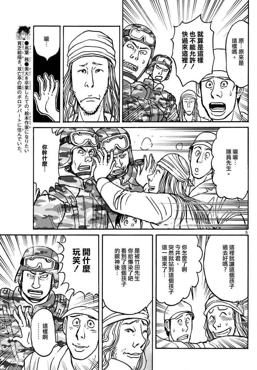 第61话