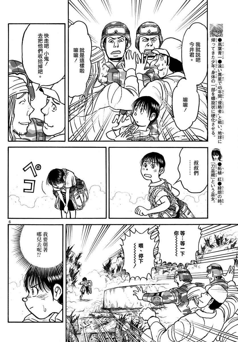 第61话